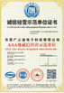 Trung Quốc Guang Yuan Technology (HK) Electronics Co., Limited Chứng chỉ